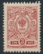 Rosja carska Mi.065 II Aa czysty**