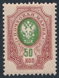 Rosja carska Mi.075 II Ad brązowoczerwony/żółtozielony czyste**
