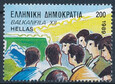 Grecja Mi.1730 czyste**