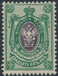 Rosja carska Mi.073 II Ac czyste**