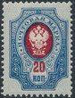 Rosja carska Mi.072 II Ab czyste**