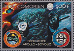 Comores Mi.0254 znaczek z bloku 2 A czyste**