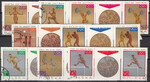 1472-1479 znaczki rozdzielone przywieszką Pw1 kasowane