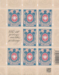 5034 Arkusik czysty** 160 lat polskiego znaczka pocztowego