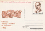 Cp 1008 czysta - 50 rocznica napaści Niemiec Hitlerowskich na Polskę