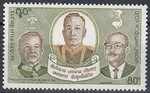 Laos Mi.0396 czysty**