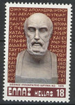 Grecja Mi.1385 czyste**