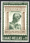 Grecja Mi.1216 czyste**