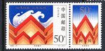 Chiny Mi.2941 czyste**