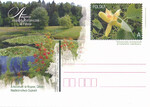 Cp 1759 czysta Arboreta i Ogrody Botaniczne w Polsce