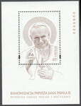 4520 Blok 259 czysty** Kanonizacja Papieża Jana Pawła II