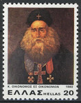 Grecja Mi.1420 czyste**