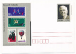 Cp 1444 czysta - Polscy projektanci znaczków pocztowych