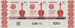 5397 pasek z logo CSK czysty** Ogólnopolski Festiwal Kapel i Śpiewaków Ludowych w Kazimierzu Dolnym