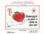 Macedonia Mi.0083 Blok 18 B czysty**