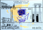 Grecja Mi.1842 Blok 11 czysty**