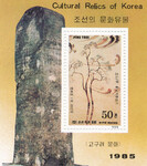 Korea Północna Mi.2686 Blok 204 czyste**