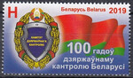 Białoruś Mi.1308 czyste**