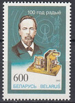 Białoruś Mi.0089 czyste**