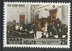 Grecja Mi.1386 czyste**