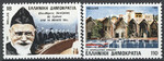 Grecja Mi.1635-1636 czyste**