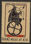 Grecja Mi.1157 czyste**