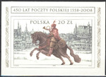 4256 Blok 213 czysty** 450 lat Poczty Polskiej 1558-2008