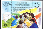 Grecja Mi.1730 blok 7 czyste**