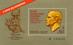 CCCP Mi.5059 blok 150 czyste**