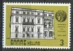 Grecja Mi.1378 czyste**