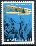 Grecja Mi.1325 czyste**