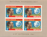 Ghana Mi.0106 Blok 3 czyste**