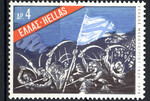 Grecja Mi.1231 czyste**