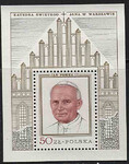 2484 Blok 106 a czysty**  Wizyta papieża Jana Pawła II w Polsce