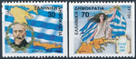 Grecja Mi.1696-1697 C czyste**