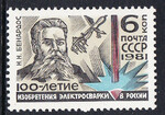 CCCP Mi.5065 czysty**