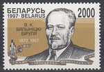 Białoruś Mi.0215 czyste**
