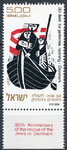 Israel Mi.0596 czysty**