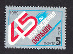 CCCP Mi.5999 czyste**