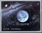 Korea Północna Mi.3320 Blok 274 kasowany