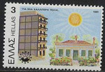 Grecja Mi.1469 czyste**