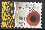 Ukraina Mi.1858 czysty**