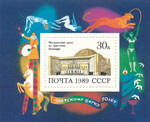 CCCP Mi.5989 Blok 209 czyste**