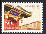 Chiny Mi.2914 czyste**