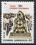 Grecja Mi.1634 czyste**