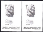 4390-4391 Blok 233 ND typ I oraz typ II nowodruk czysty** 100-lecie Nagrody Nobla z chemii dla Marii Skłodowskiej-Curie