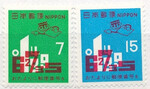 Japonia Mi.1114-1115 czyste**