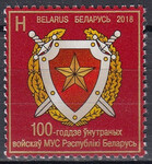 Białoruś Mi.1235 czyste**