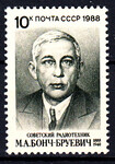 CCCP Mi.5804 czysty**
