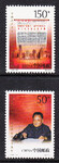 Chiny Mi.2976-2977 czyste**